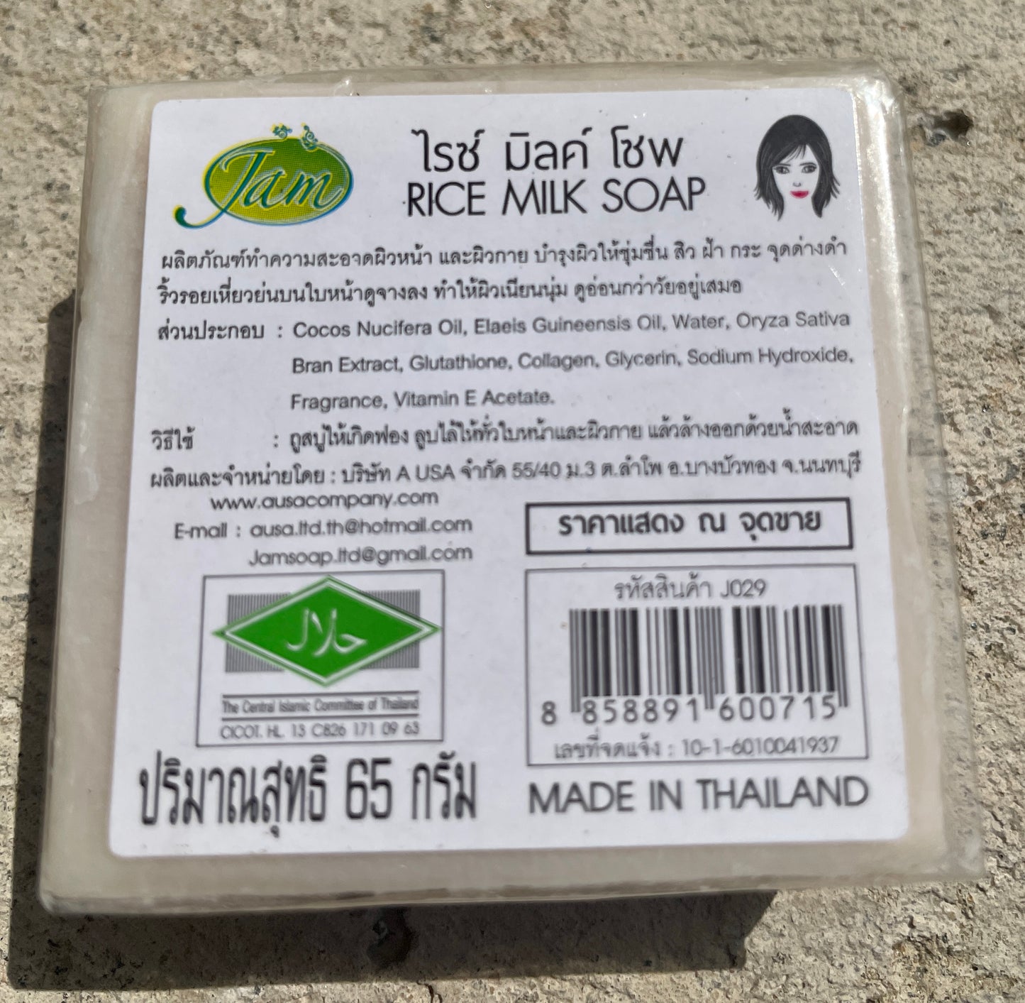 Thai Jam Rice Milk Soap Bar Gluta Plus Collagen- Natural Handmade